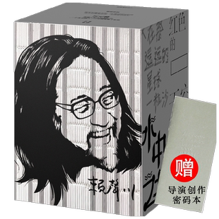 官方正版何炅推 荐 赖声川剧作集 赠导演创作密码本 如梦之梦 赖声川 著 精装典藏 经典话剧 肖战如梦之梦 暗恋桃花源宝岛一村中信