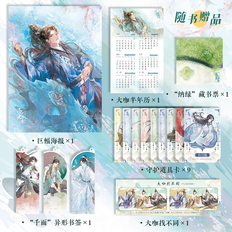 历史大咖秀 古人很潮MOOK系列小说历史人物知识趣味科普读物古风美男李白李时珍唐伯虎李清照等正版图书畅销书籍漫娱文化 博库网