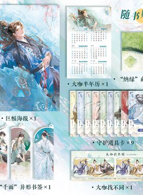 【赠海报+书签+藏书票】历史大咖秀 古人很潮MOOK系列小说历史人物知识趣味科普读物古风美男李白李时珍唐伯虎李清照等正版图书