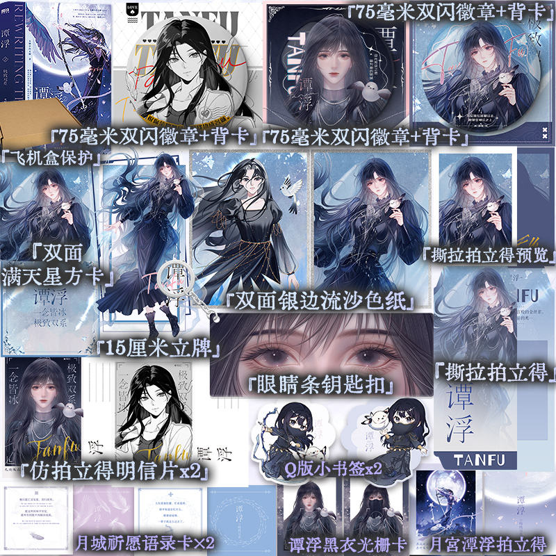 【亲签版】谭浮.2：极致双系 无聊中的无聊成名之作 网络原名废材又怎么样照样吊打你  言情青春文学小说实体书