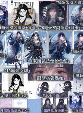 【印特签】谭浮.2：极致双系 无聊中的无聊成名之作 网络原名废材又怎么样照样吊打你  言情青春文学小说实体书