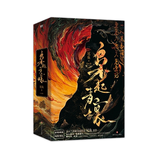 枭起青壤 全3册 【赠祈福卡+藏书票+明信片+海报】尾鱼 继七根凶简龙骨焚香后悬疑奇情力作 恐怖惊悚小说实体书磨铁