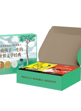 长青藤国际大奖小说白鲸系列