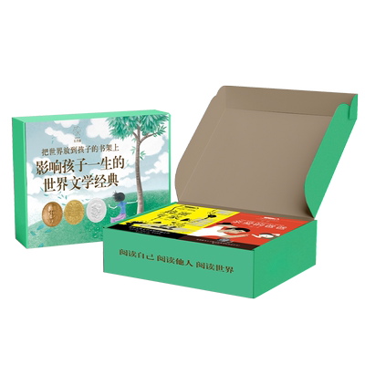 长青藤国际大奖小说白鲸系列