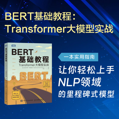 bert基础教程模型实战chatgpt