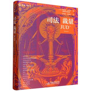 司法裁量 博库网