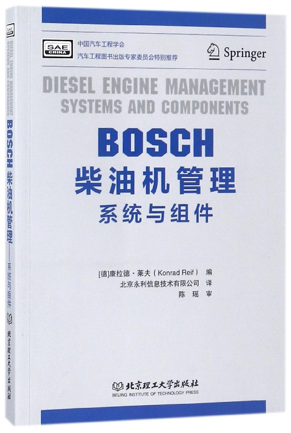 BOSCH柴油机管理(系统与组件)博库网