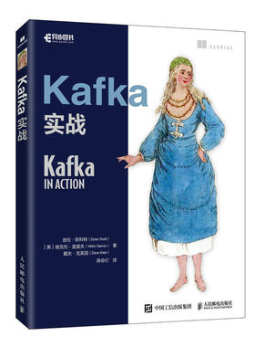 Kafka实战 博库网