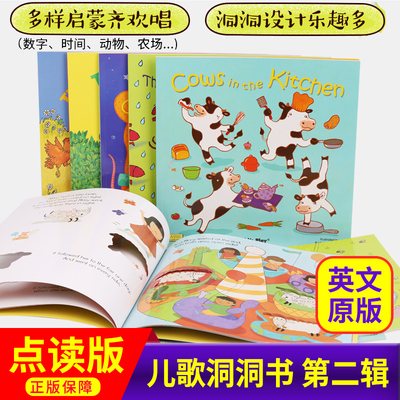 点读版韵文Child's Play儿歌洞洞书 第二辑9册 廖彩杏吴敏兰书单 childs play英文绘本 毛毛虫点读配套书 凯迪克图书