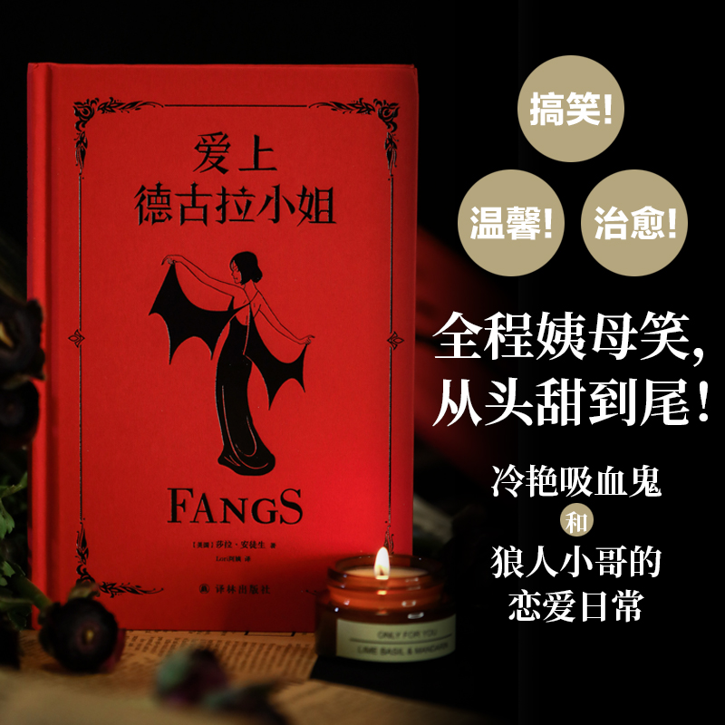 爱上德古拉小姐B站同款