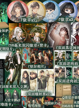 前300特签+专享周边】 诡舍4隐秘之地 夜来风雨声悬疑幻想力作番茄年度高分小说悬疑惊悚书夜幕之下十日终焉我不是戏神同类书