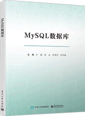 MySQL数据库博库网正版