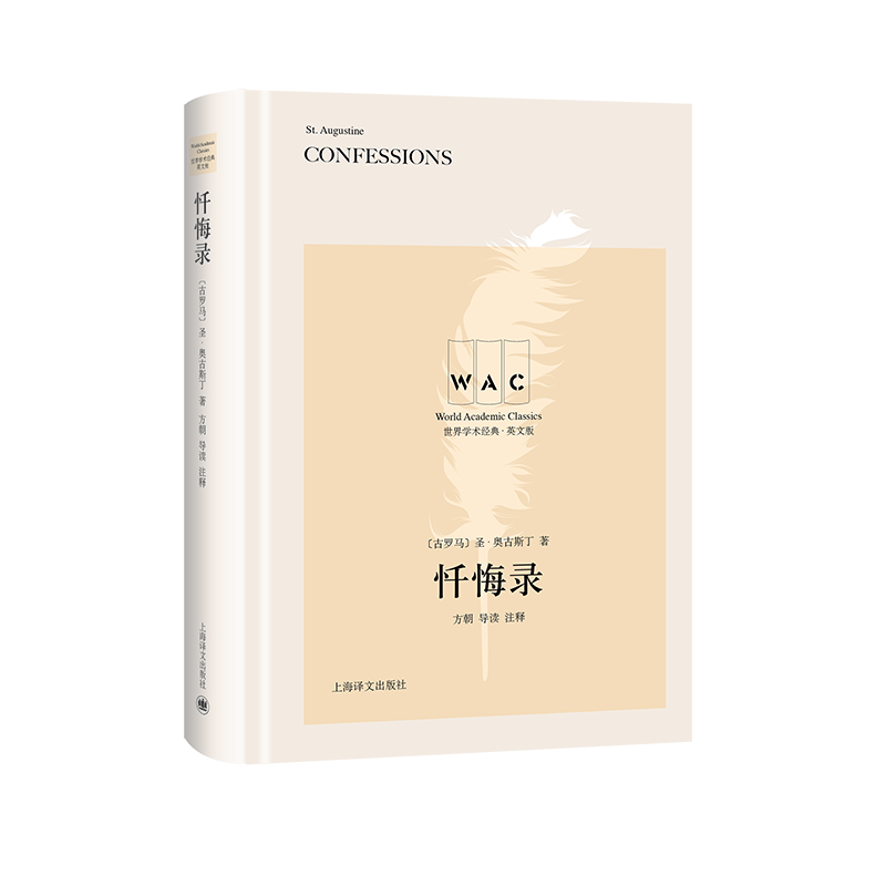忏悔录(英文版)(精)/世界学术经典 博库网