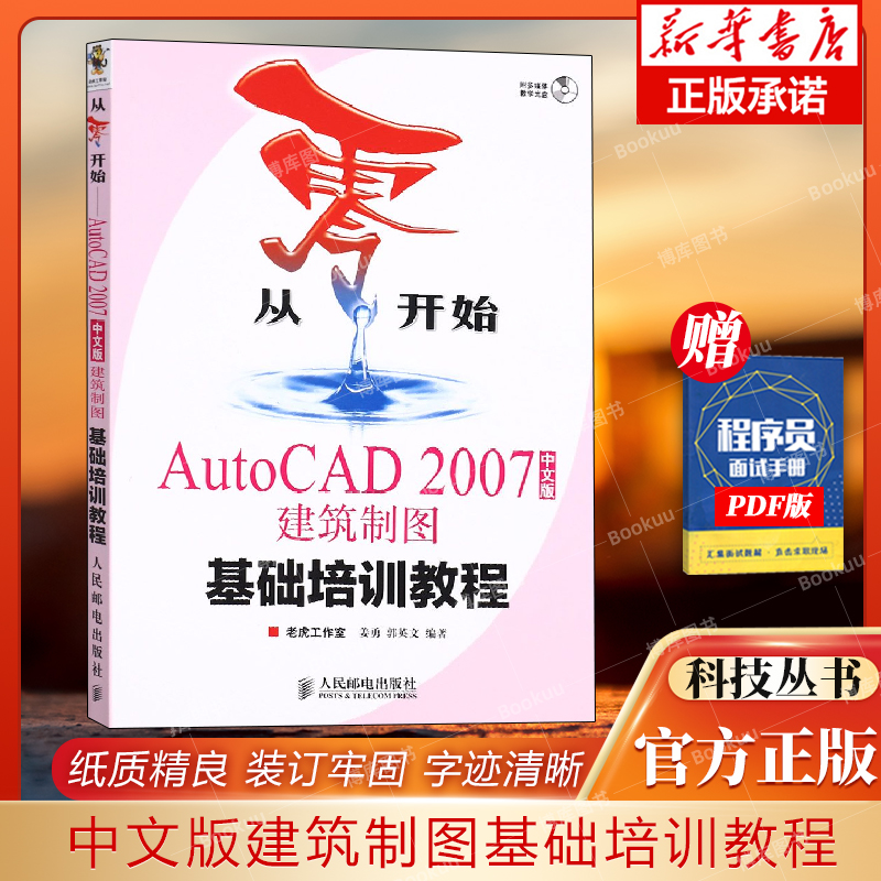 从零开始人民邮电出版社