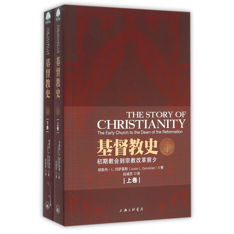基督教史(上下) 博库网