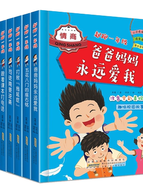 起跑一年级 一年级阅读课外书必读老师 我上小学啦 学前班下册幼小衔接 适合课外看的小学生读的1年级上册关于我要上小学了绘本