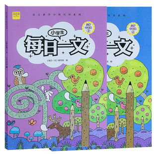 小学生每日一文中年级3 4上下全2册 小学生每日一文阅读 博库网