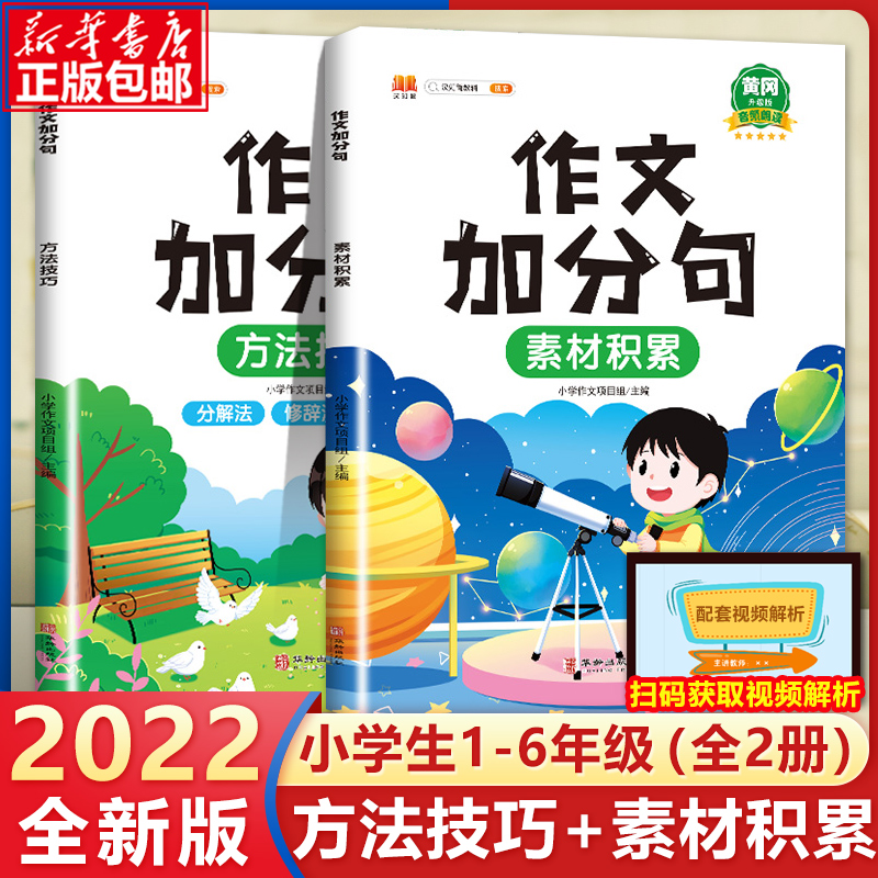 作文加分句素材积累与写作技巧