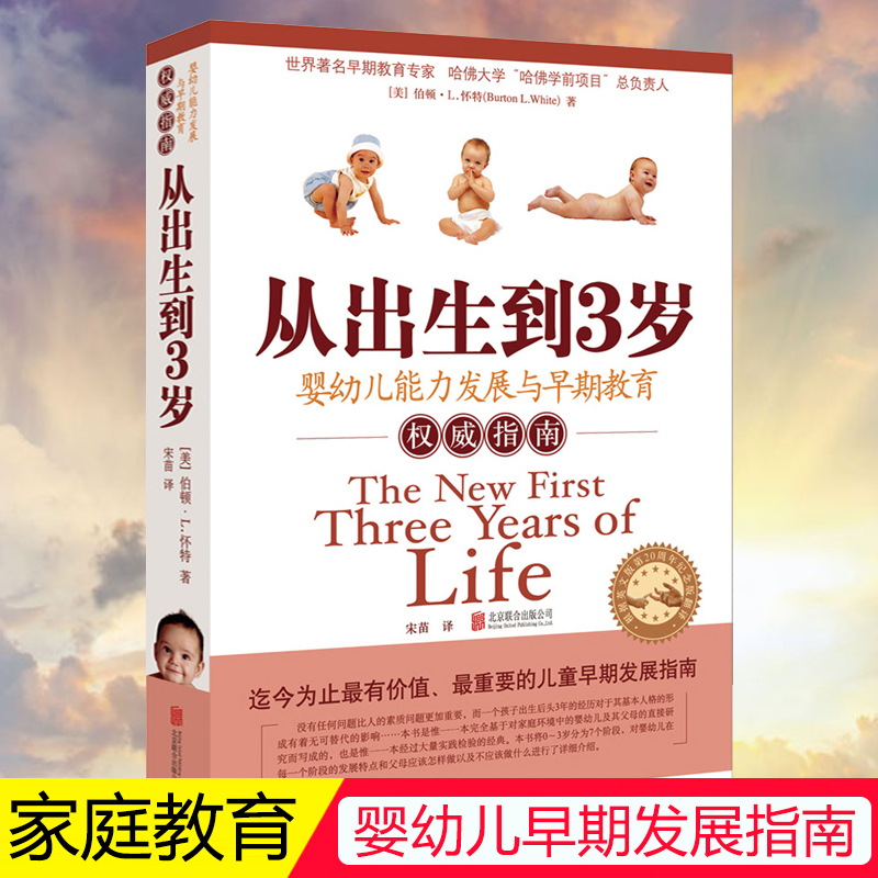 °ӳ3Ӥ׶չڽָ0-3Ӥ׶ͯٿ㵽̺ͥܽʤʦ