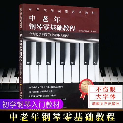 老年大学实用艺术教材