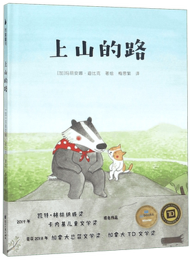 上山的路(精) 博库网