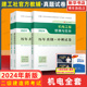 冲刺试卷3本套 2024版 二建考试2023教材模拟题练习题库复习题集建筑机电市政专业 机电工程管理与实务 全国二级建造师考前历年真题