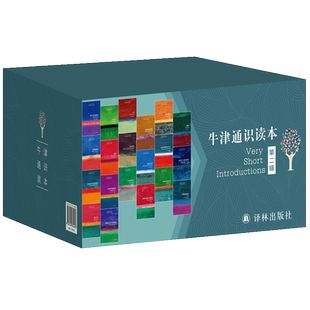 牛津通识读本百种礼盒装(第二辑)格雷厄姆·普里斯特 西方艺术新论 简明逻辑学 叔本华 笛卡尔 福柯 维特根斯坦哲学科学文学书籍