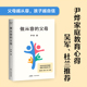 育儿书籍 尹烨家庭教育心得 正版 回归教育初衷 做从容 父母 帮助父母缓解焦虑 习得高层次亲子交流方式 引导孩子找到自我驱动力