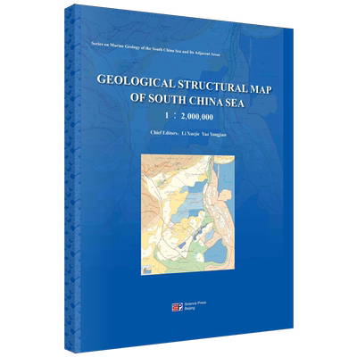 南海地质构造图(1:2000000)(英文版)/南海及邻域海洋地质系列丛书 博库网