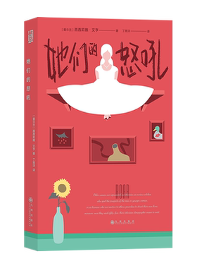 她们的怒吼 女性视角版黑镜九号秘事 二十七个女人在日常生活中坠入的惊奇时刻 奥斯卡奖得主妮可·基德曼等主演美剧咆哮原著小说