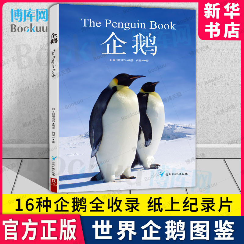 新华书店 博库旗舰店 官方正版