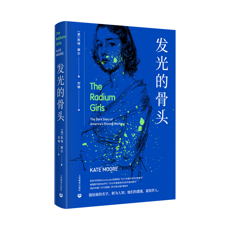 发光的骨头 博库网