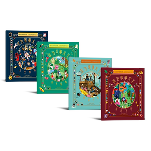 成为故事大王（全4册）：丛林冒险/太空探险/海盗传说/童话王国 博库网