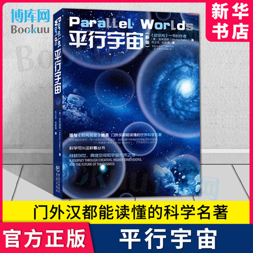 博库旗舰店 新华书店 官方正版