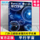 科学可以这样看丛书 新华正版 平行宇宙 时间简史 量子时代 博库网 可搭果壳中 霍金平行宇宙等科普类书籍 宇宙 新版 超弦论