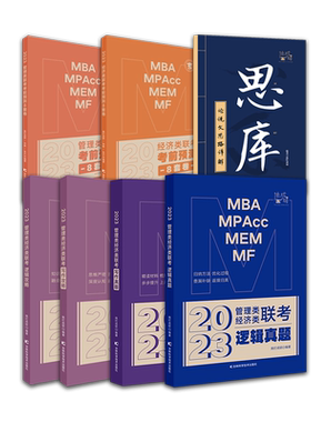 2026挑灯成硕王诚写作攻略