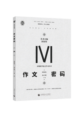 高考作文写作方法与技巧指导