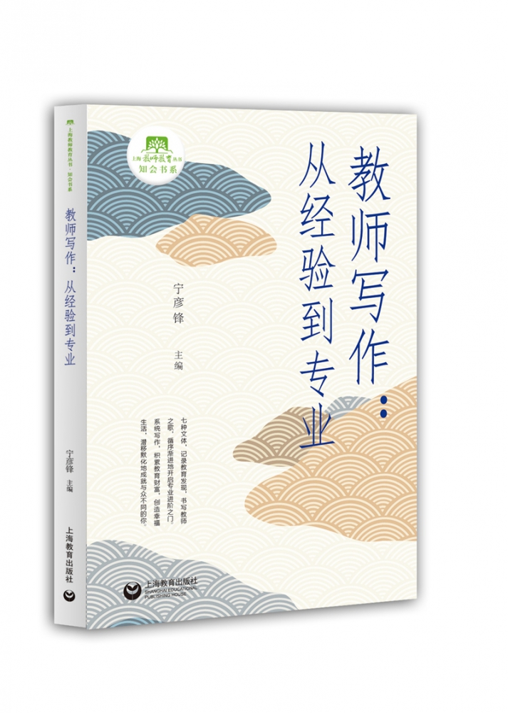 教师写作：从经验到专业 博库网