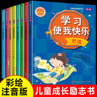 好 成为 12岁老师推 全套注音版 一年级二年级课外阅读小学生必读 自己正版 故事书籍带拼音三四年级课外书儿童文学读物少儿6 荐