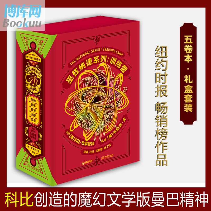 ֻ Ʊ鼮ɵϵѵӪ 5װ ƱȲ鼮Τ˹ŦԼʱħѧ;־С˵