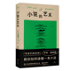 文学鉴赏 犀利 感受生活 罗伯特 吐槽 博库网 艺术 阅读 读懂小说 故事 随笔 有趣 艺术创作 麦基 想象力 小说