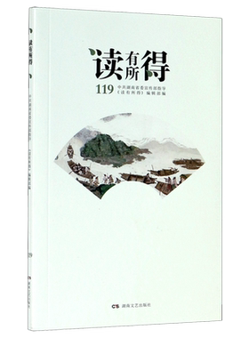 读有所得(119) 博库网