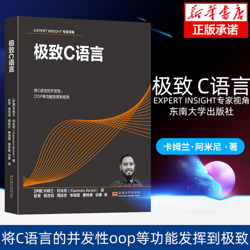 极致C语言数据库专业科技