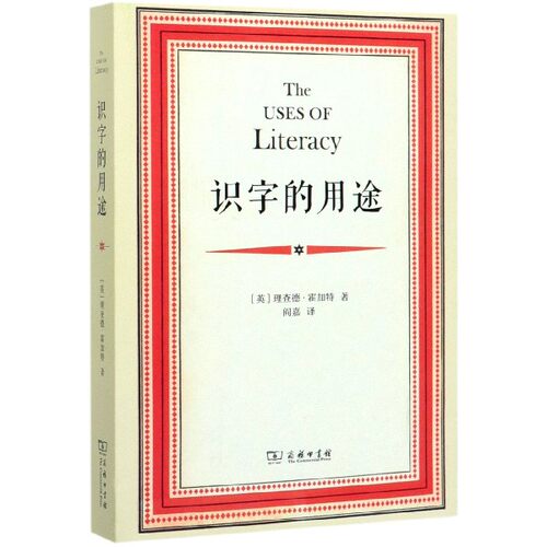 识字的用途 博库网