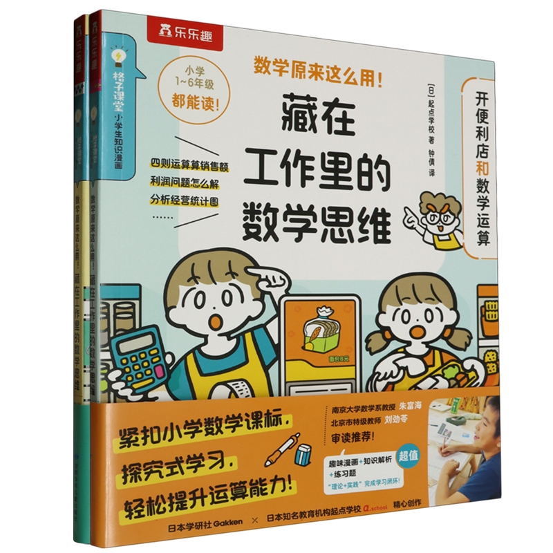设计商标和几何图形+开便利店和数学运算 博库网