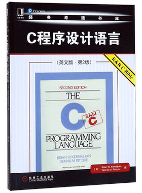 C程序设计语言 英文版 第2版 Brian W Kernighan 经典原版书库 9787111196266 机械工业出版社