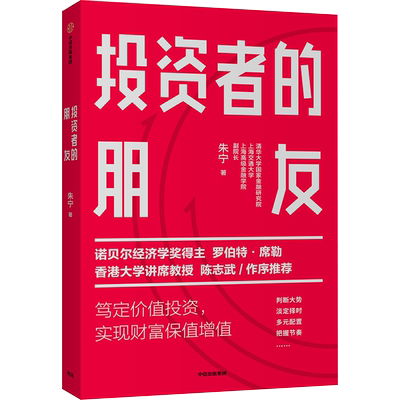 投资者的朋友 博库网