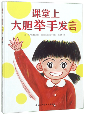 一年级入学准备绘本全7册