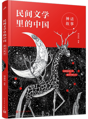 四年级无锡市青少年学生读书行动推荐书单秘密花园小故事大道理励志篇我要做好孩子神话故事民间文学里的中国给孩子讲人工智能物理