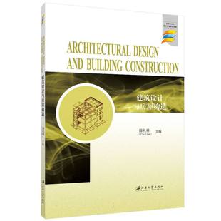 Construction 建筑设计与房屋构造=Architectural Building Design 博库网 and